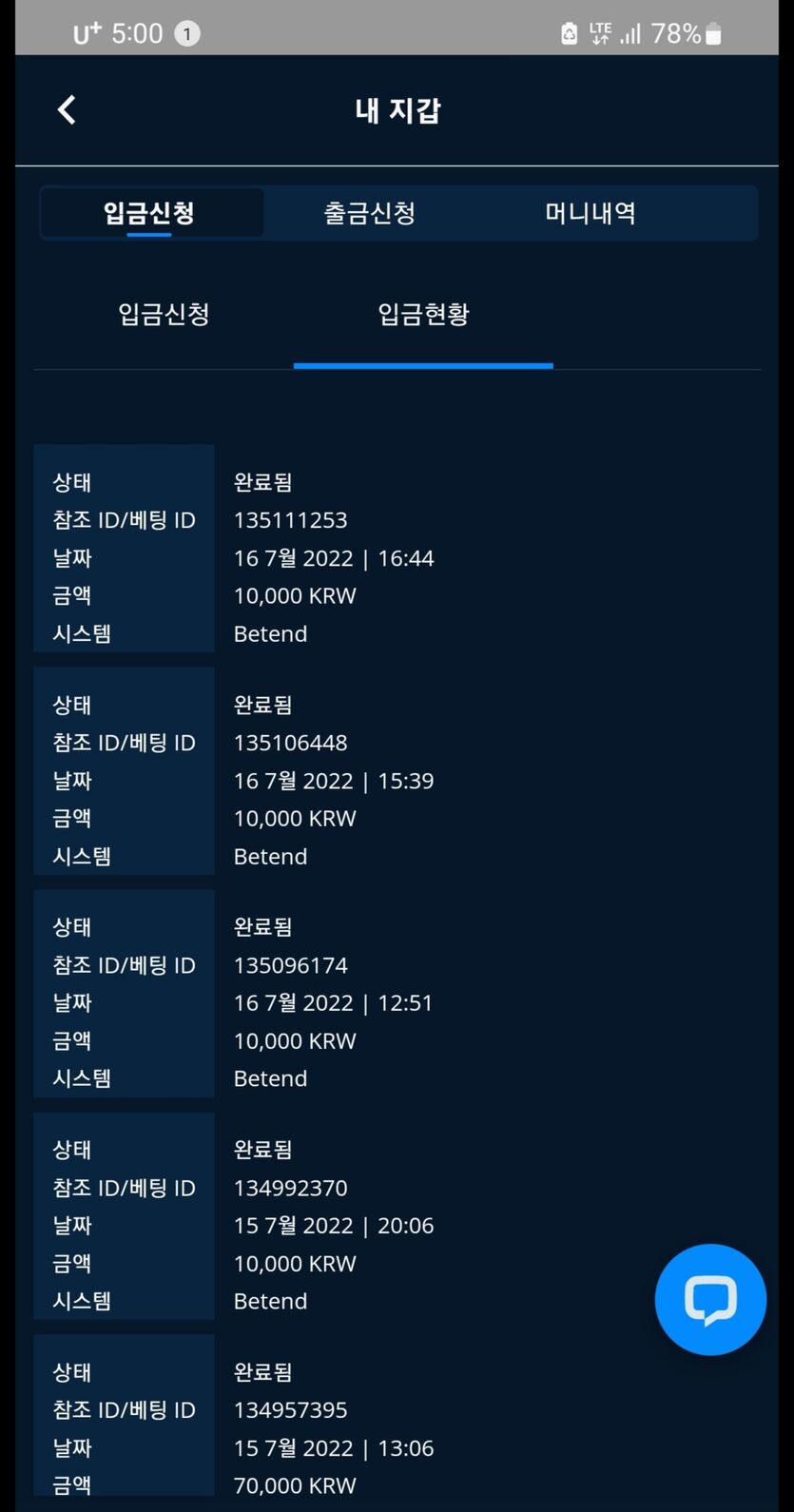 벳엔드 후기(0)