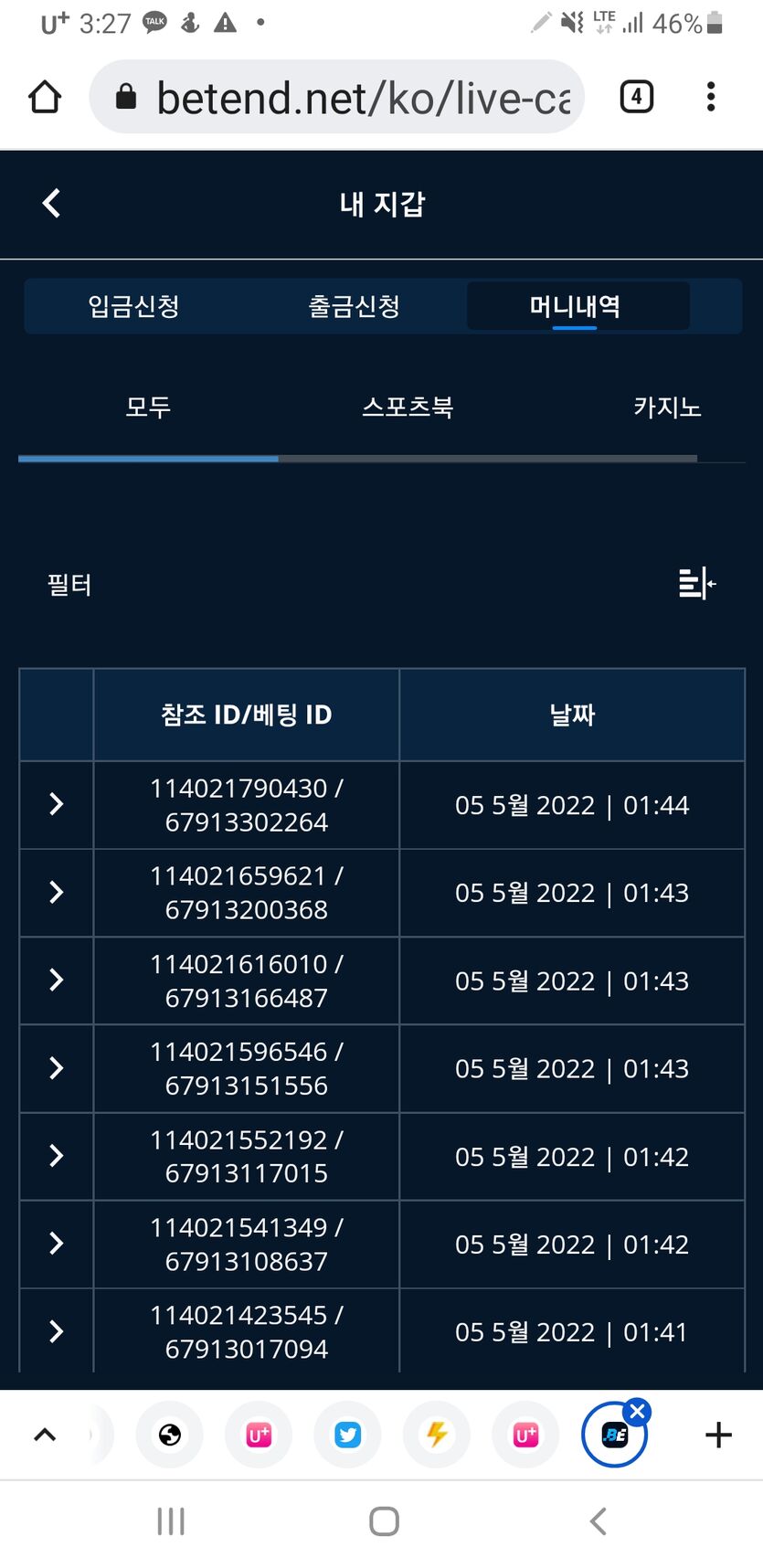 벳엔드 후기(0)