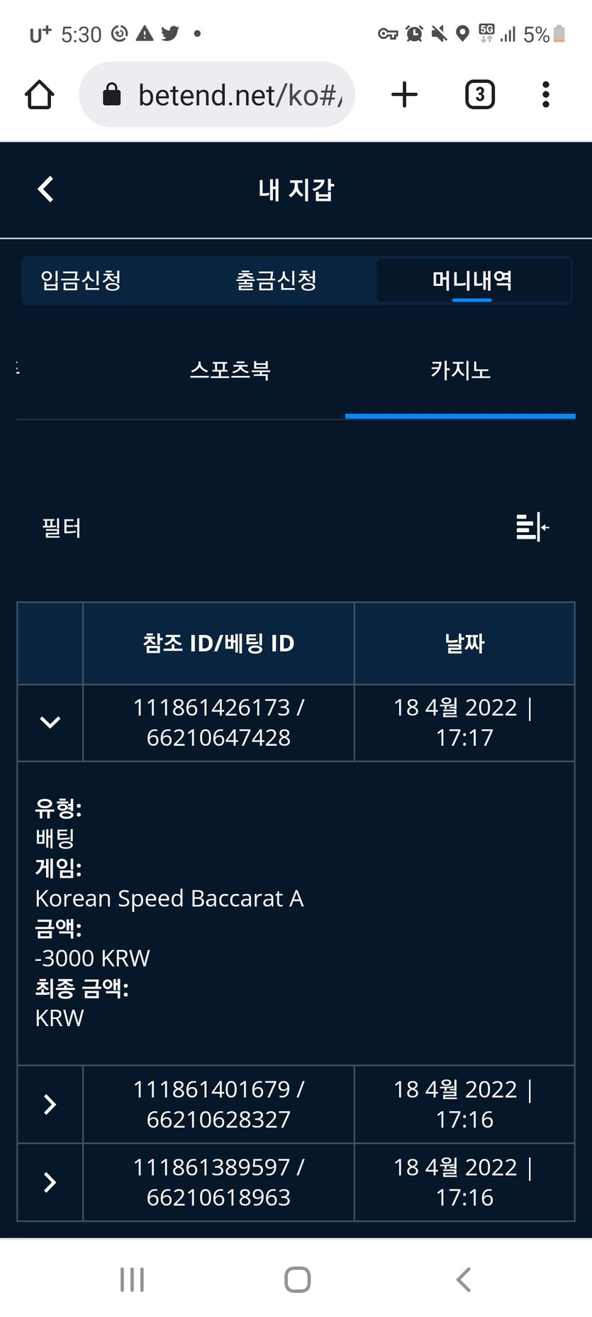 벳엔드 후기(0)