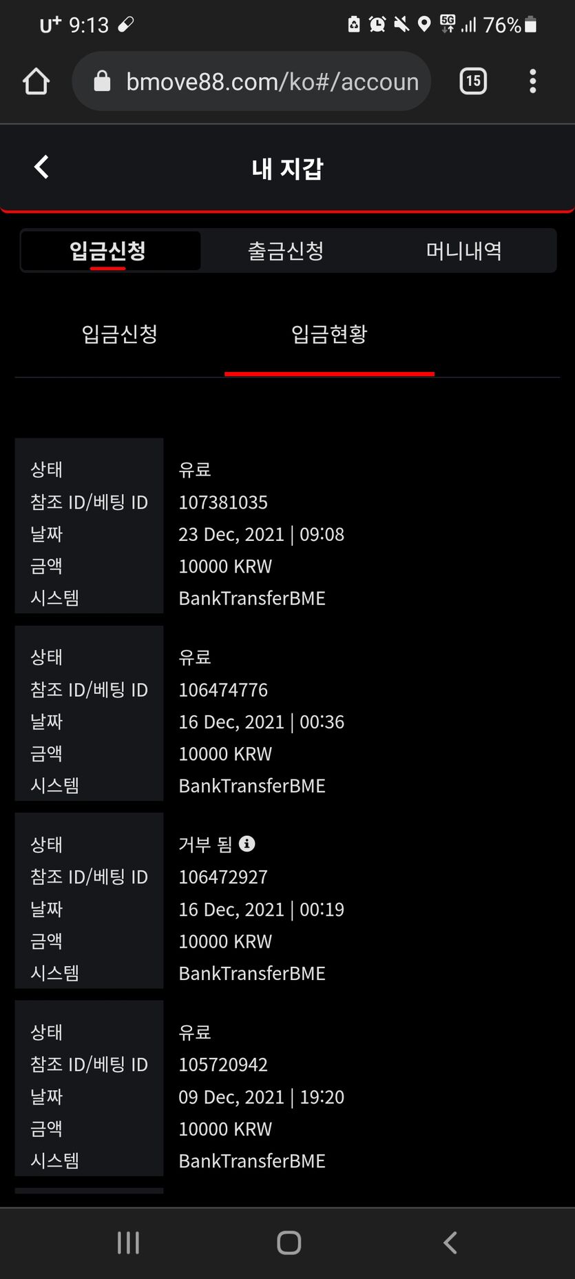 벳무 후기(0)