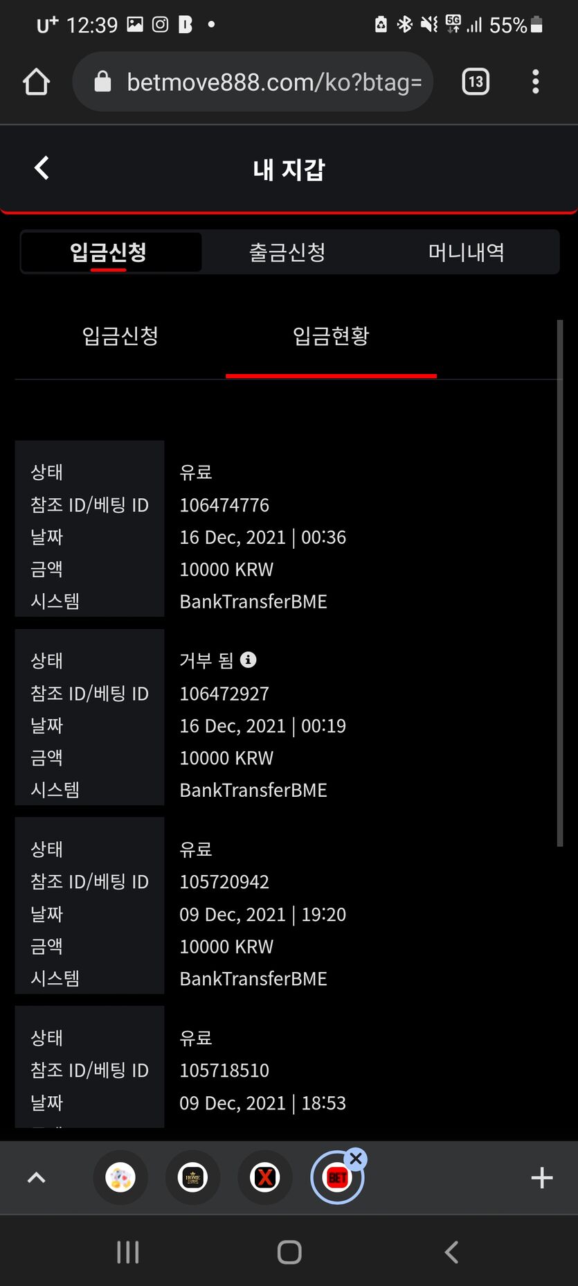 벳무브 후기(0)