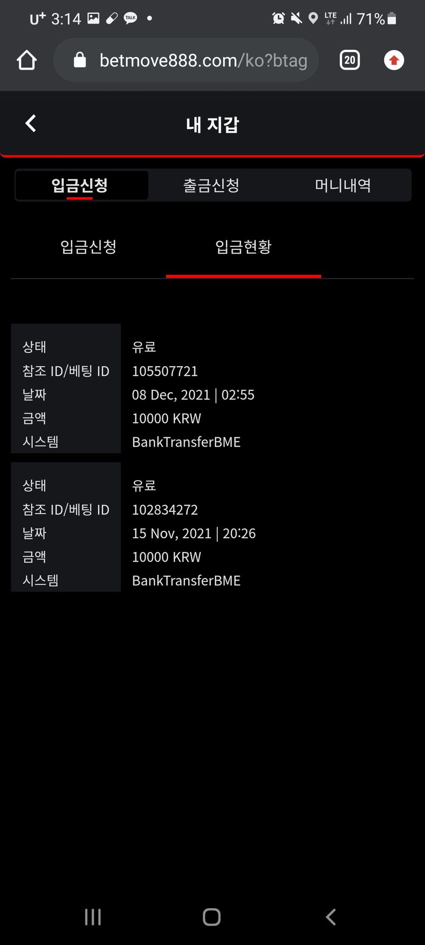 벳무브 후기글(0)