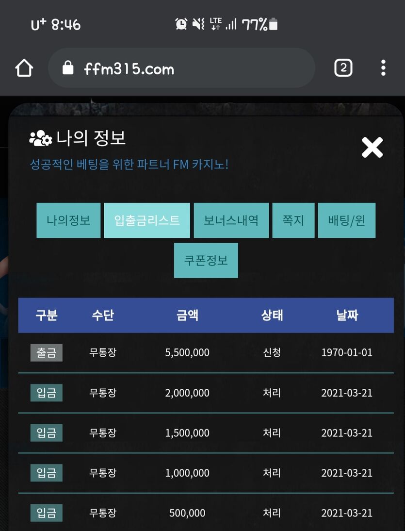 오늘은 바카라 쉬어야됩니다(0)