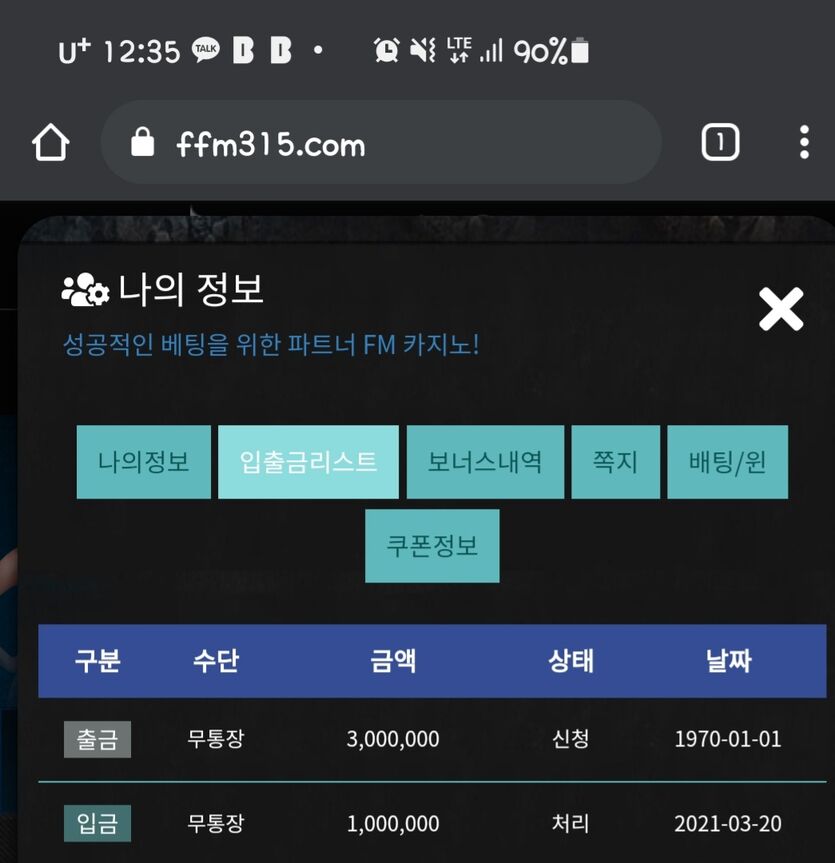 점심 먹기전 베팅(0)