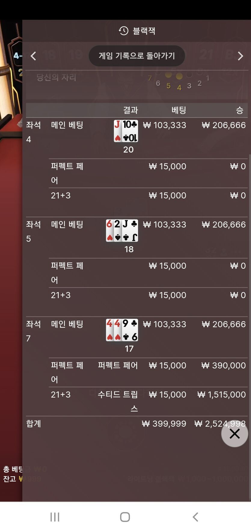 벳위즈 오늘 잘되는데요?(1)