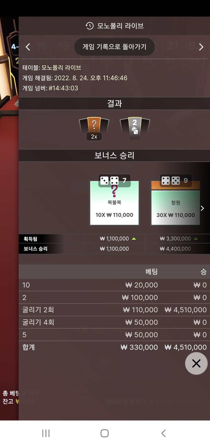 벳위즈 오늘 잘되는데요?(0)