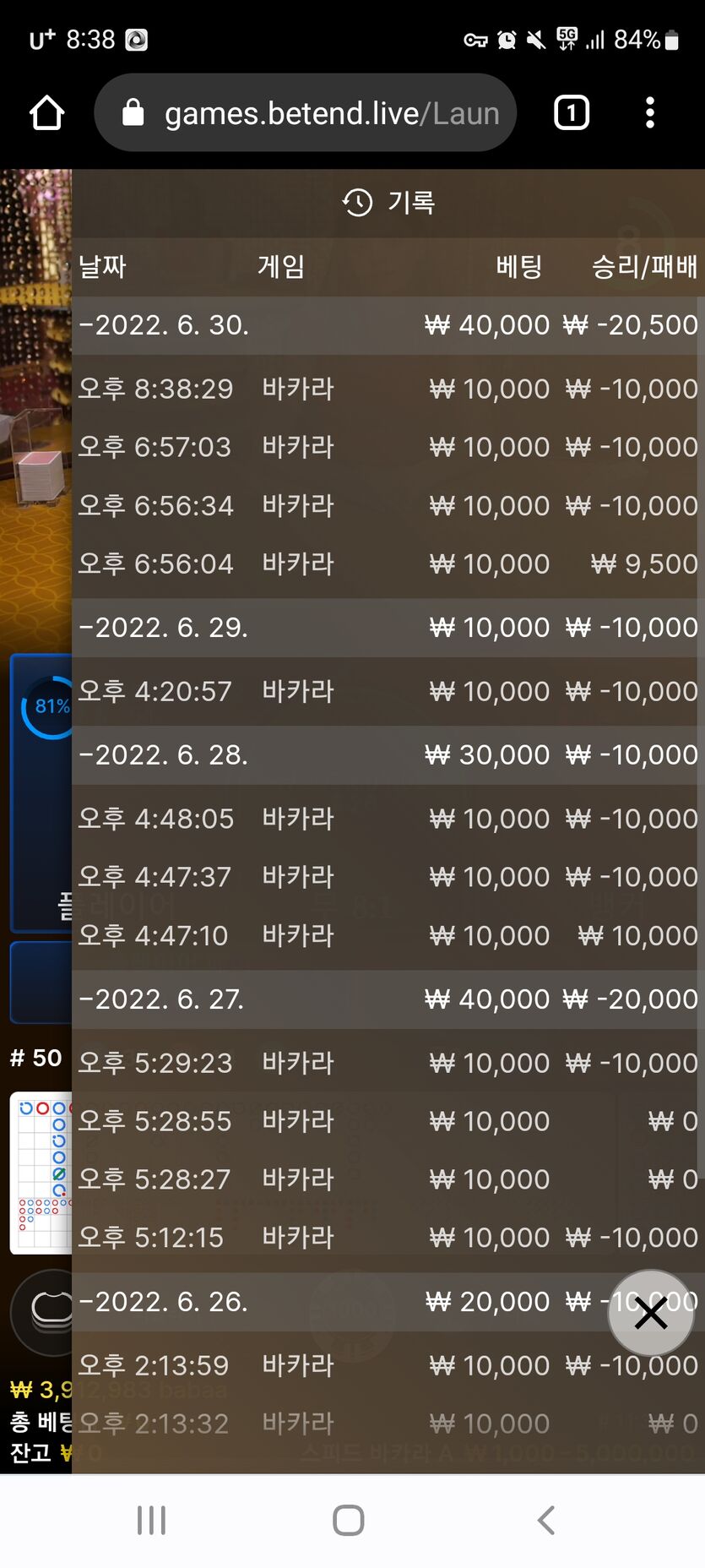 벳엔드 후기(0)