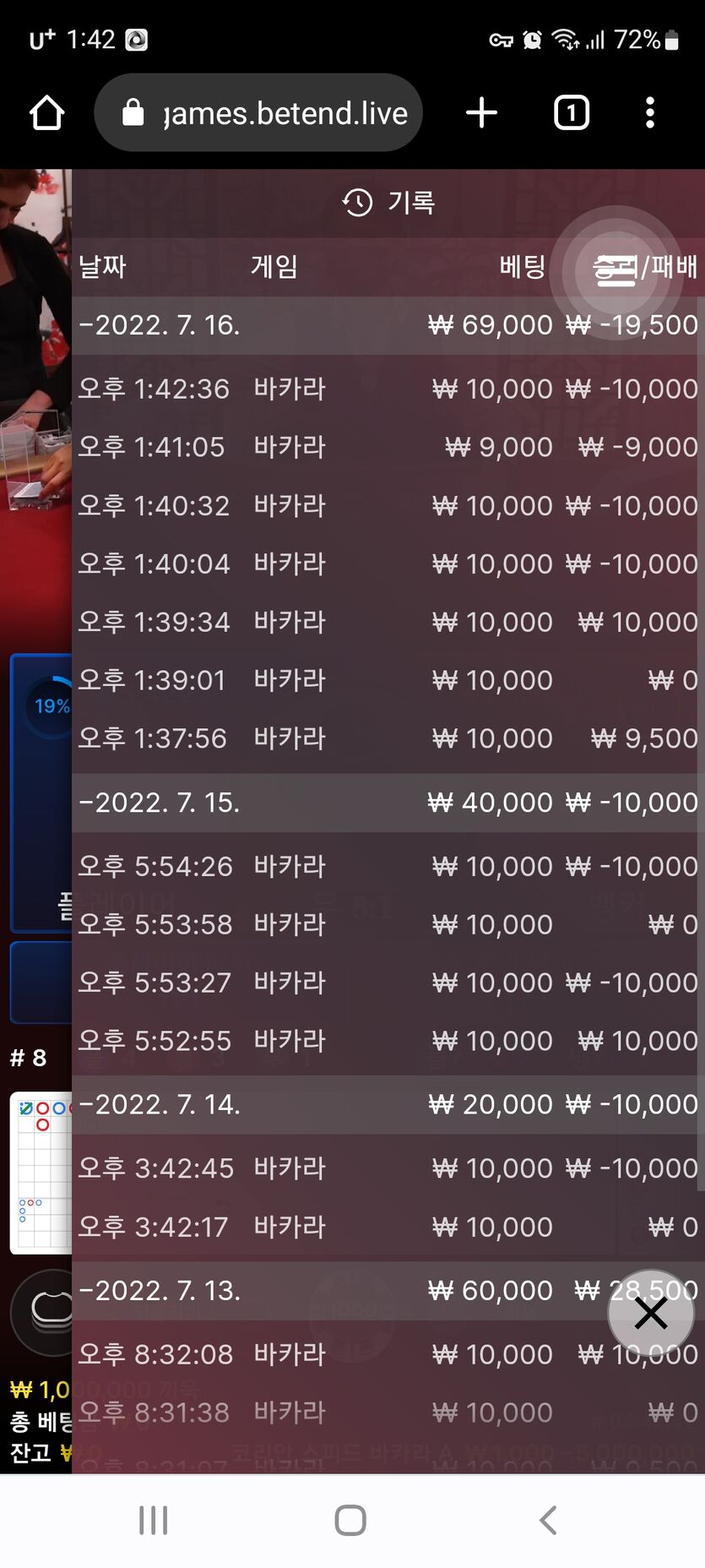 벳엔드 후기(0)