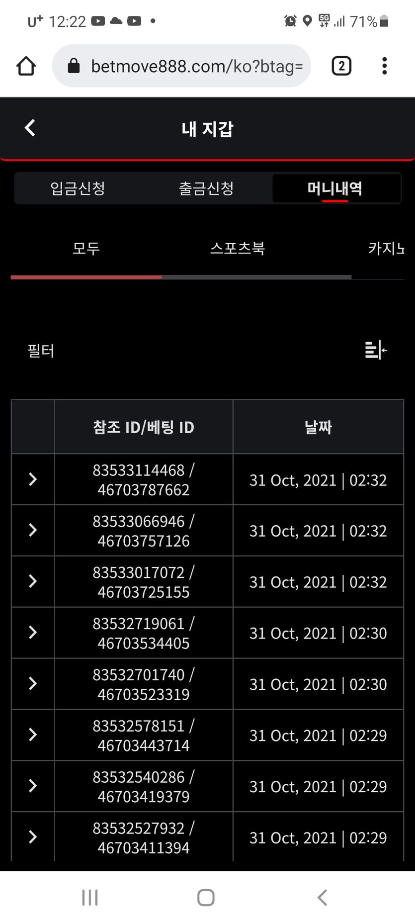 뱃무브 후기(0)