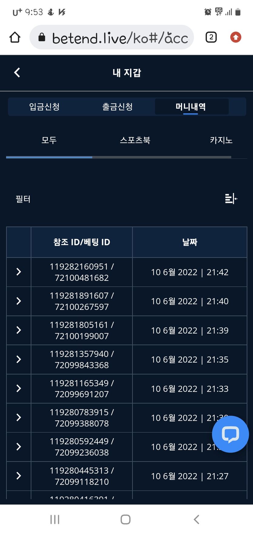 벳앤드후기(0)