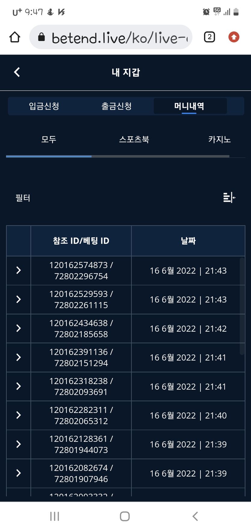 벳앤드후기(0)