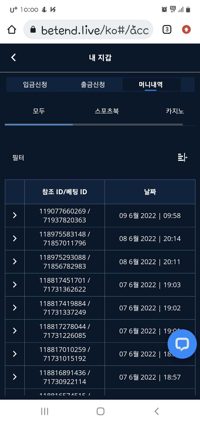 벳앤드후기(0)