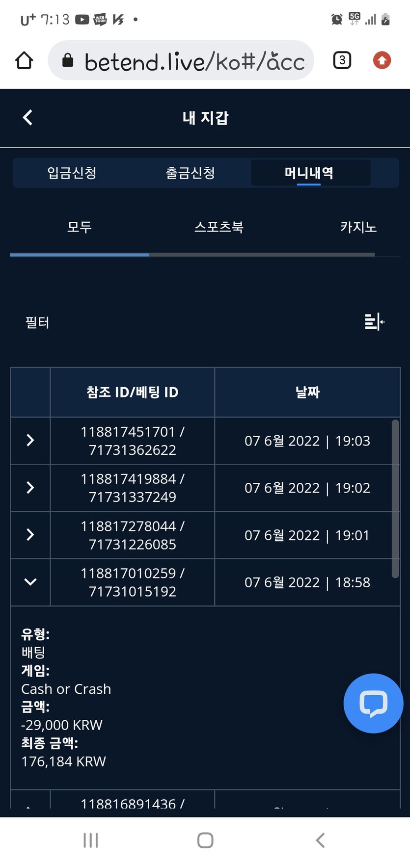 벳앤드후기(0)