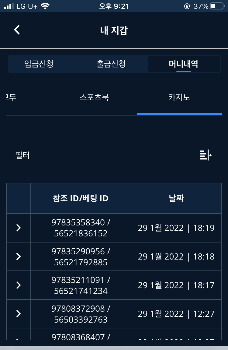 벳엔드후기(0)