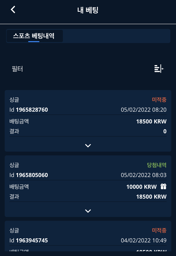 벳엔드 후기(0)