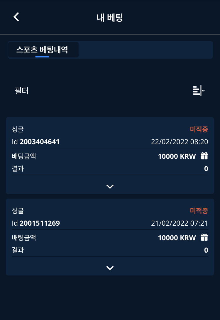 벳엔드 후기(0)