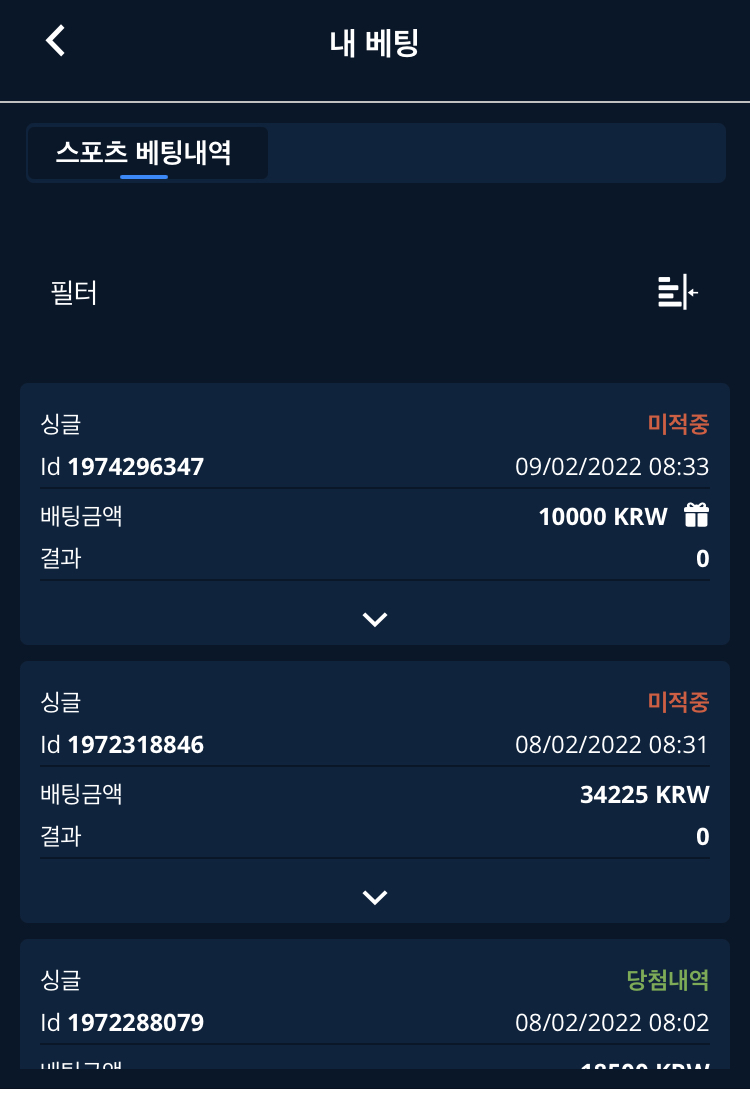벳엔드 후기(0)