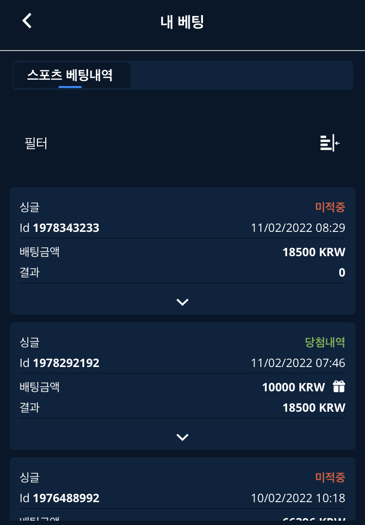 벳엔드 후기(0)