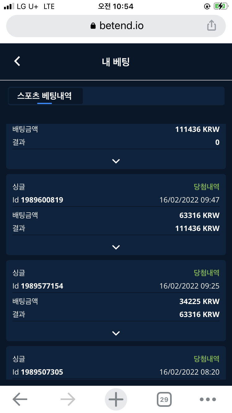벳엔드 후기(0)