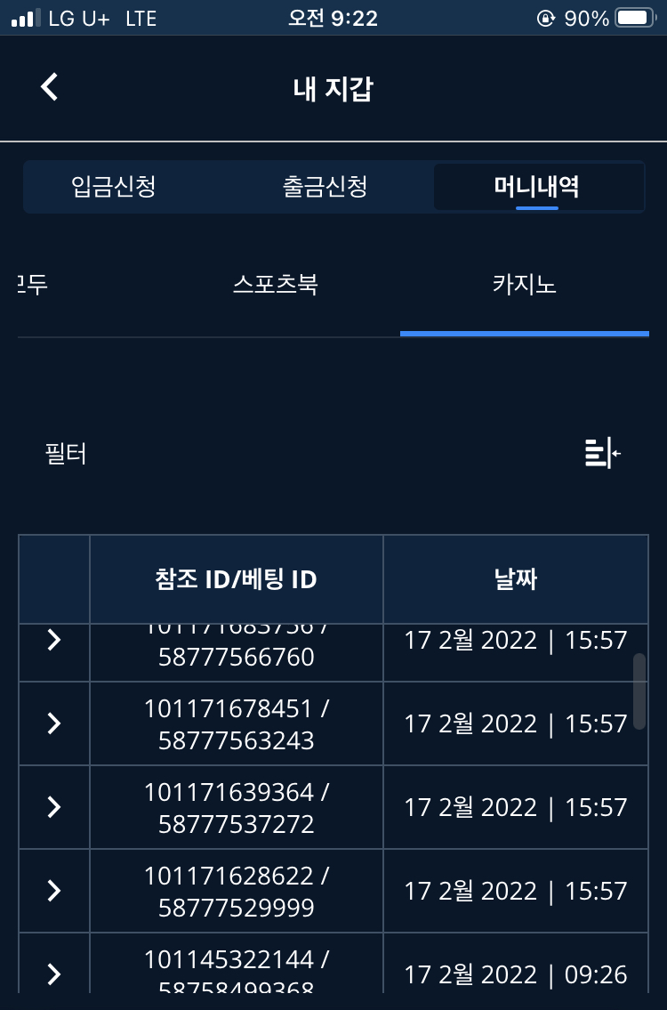벳엔드후기(0)