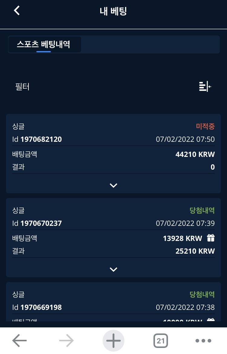 벳엔드 후기(0)