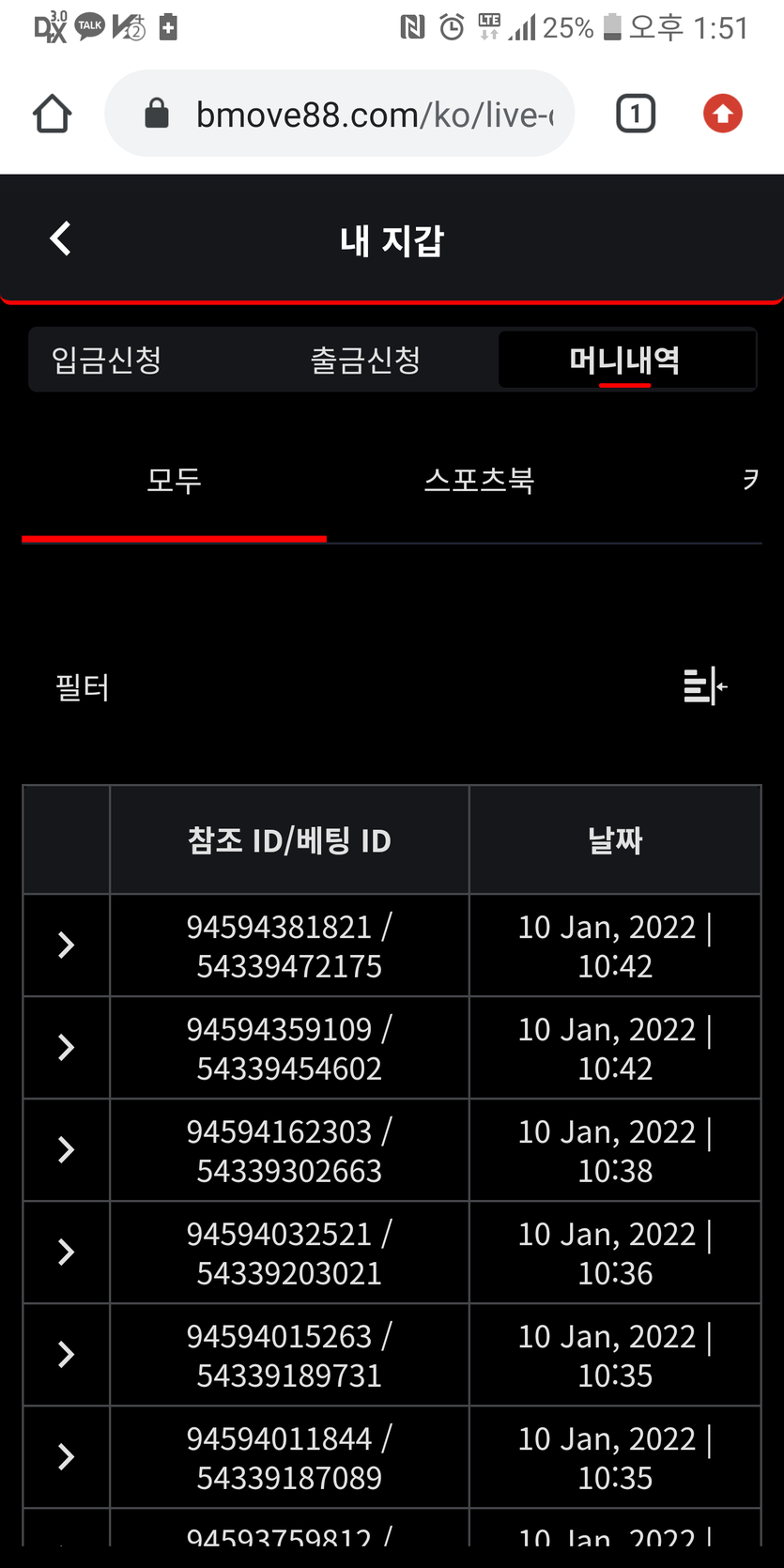 벳무브후기(0)