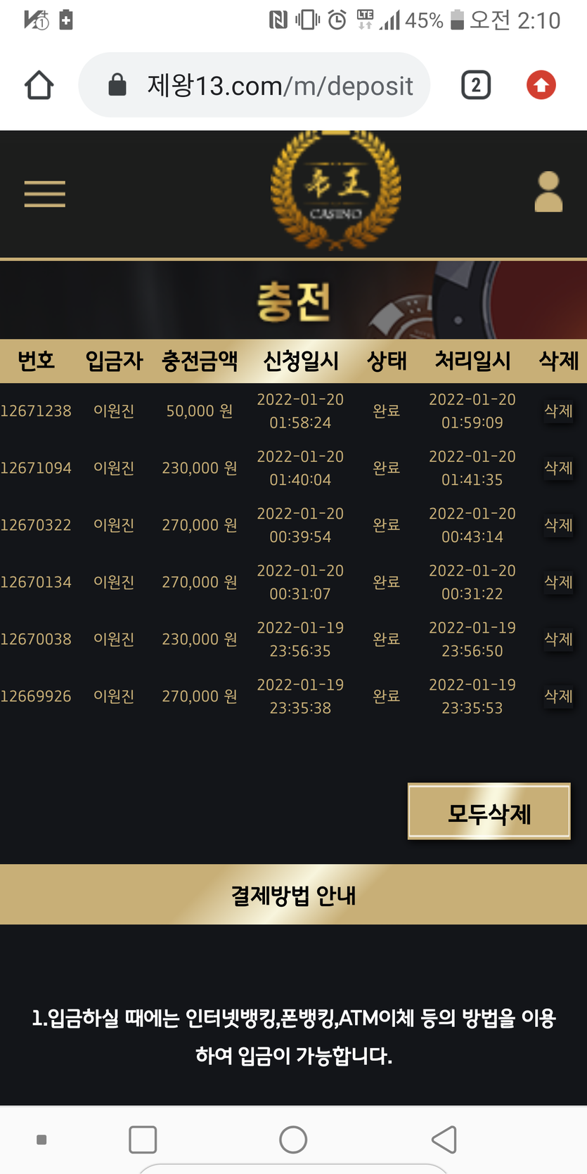 제왕카지노 후기(0)
