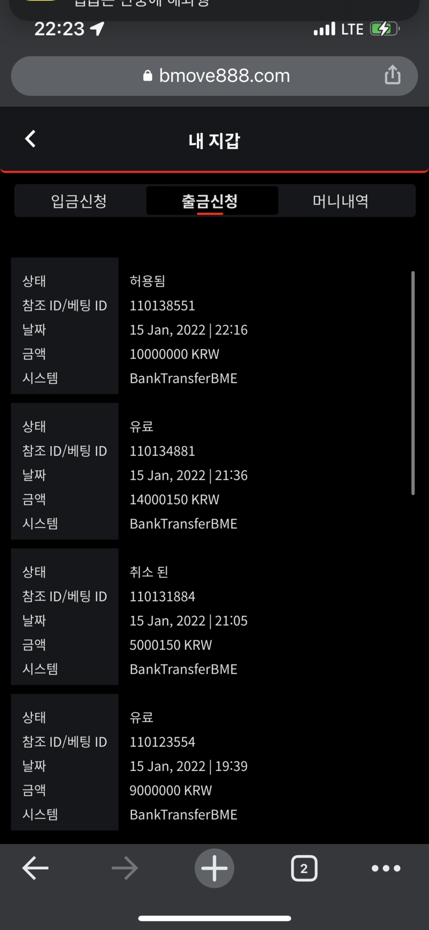 환전 인증 후기~(0)