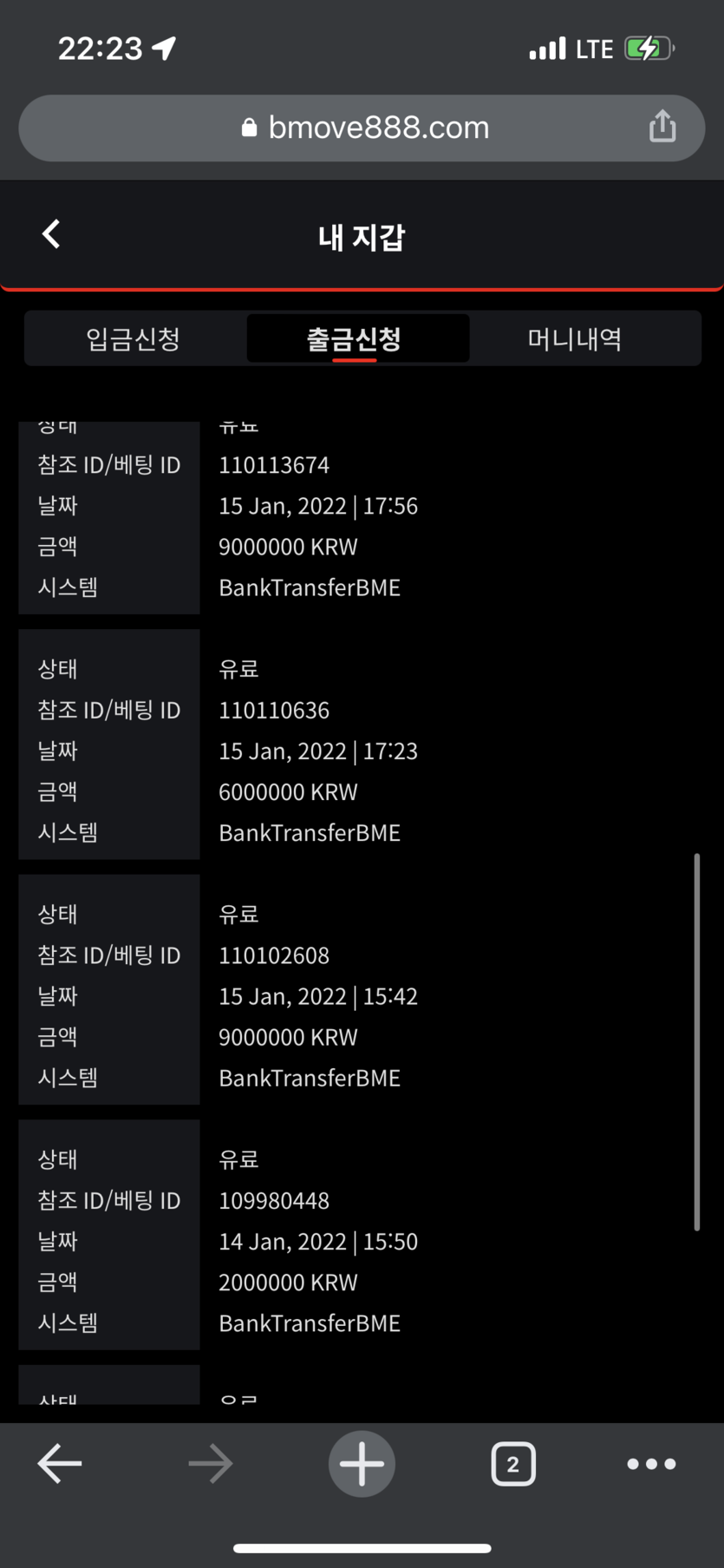 환전 인증 후기~(1)