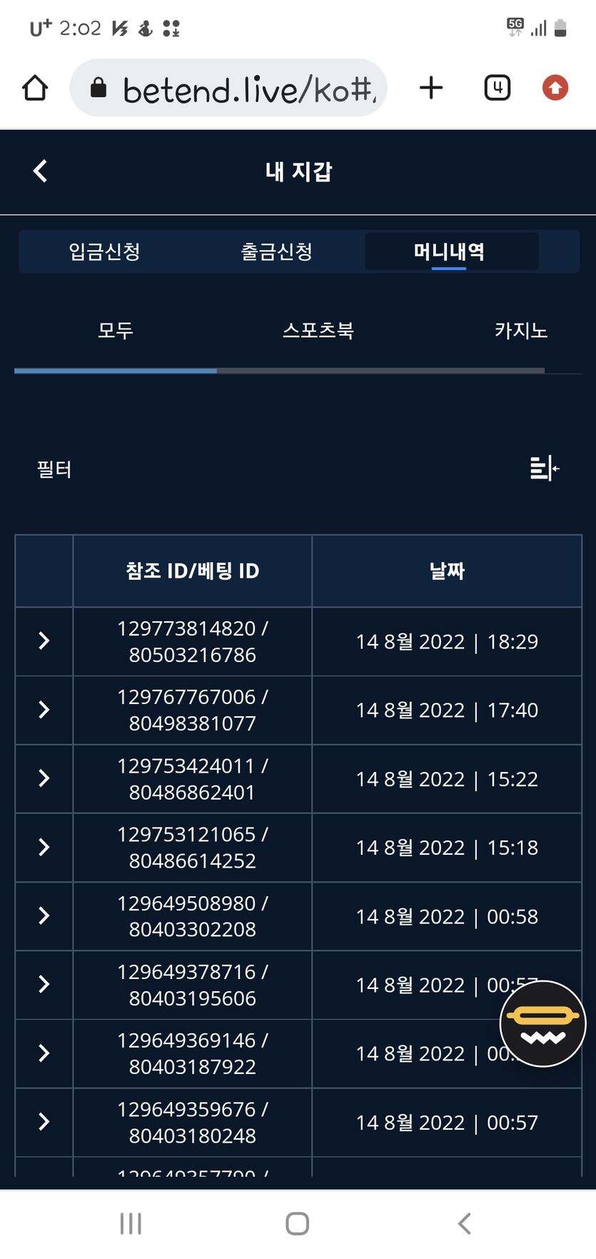 벳앤드후기(0)