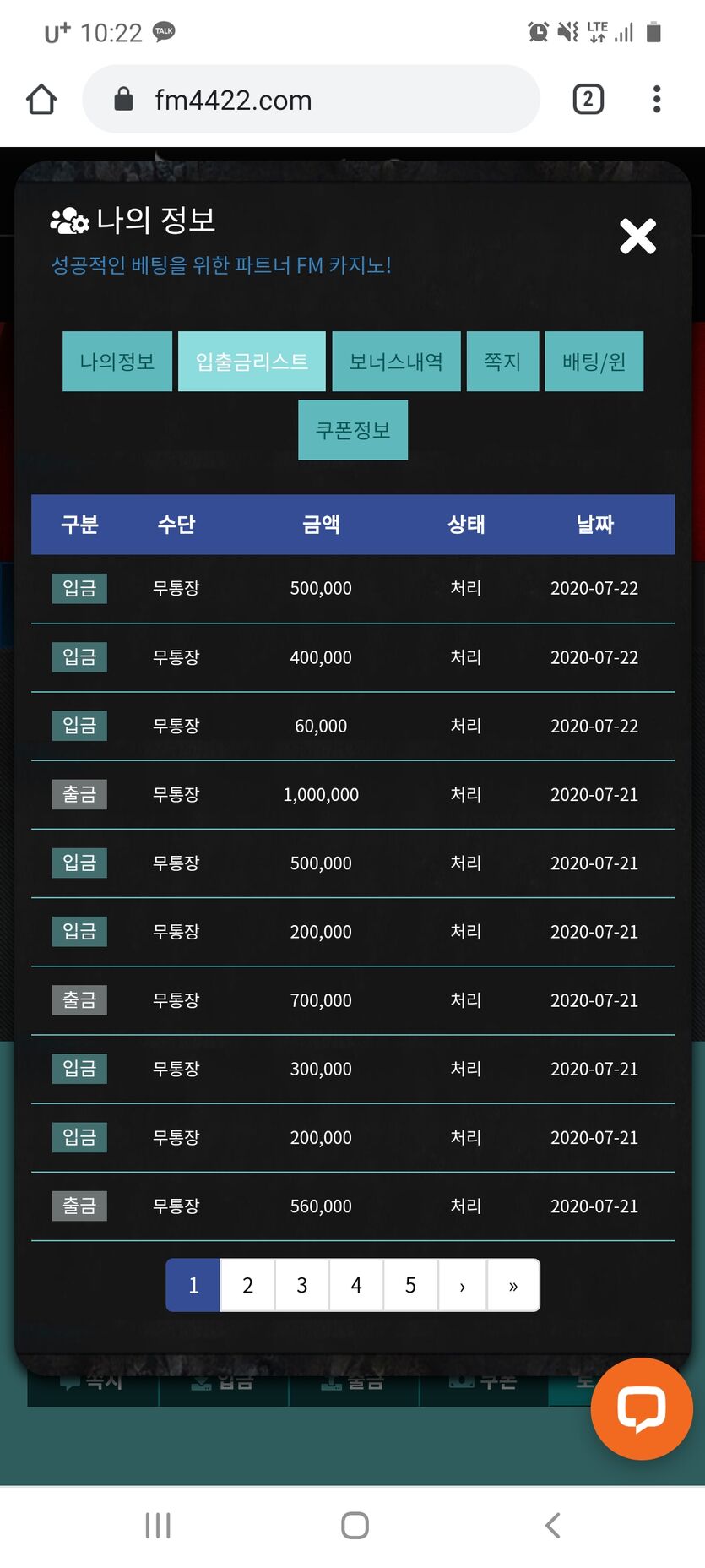 fm카지노후기(0)