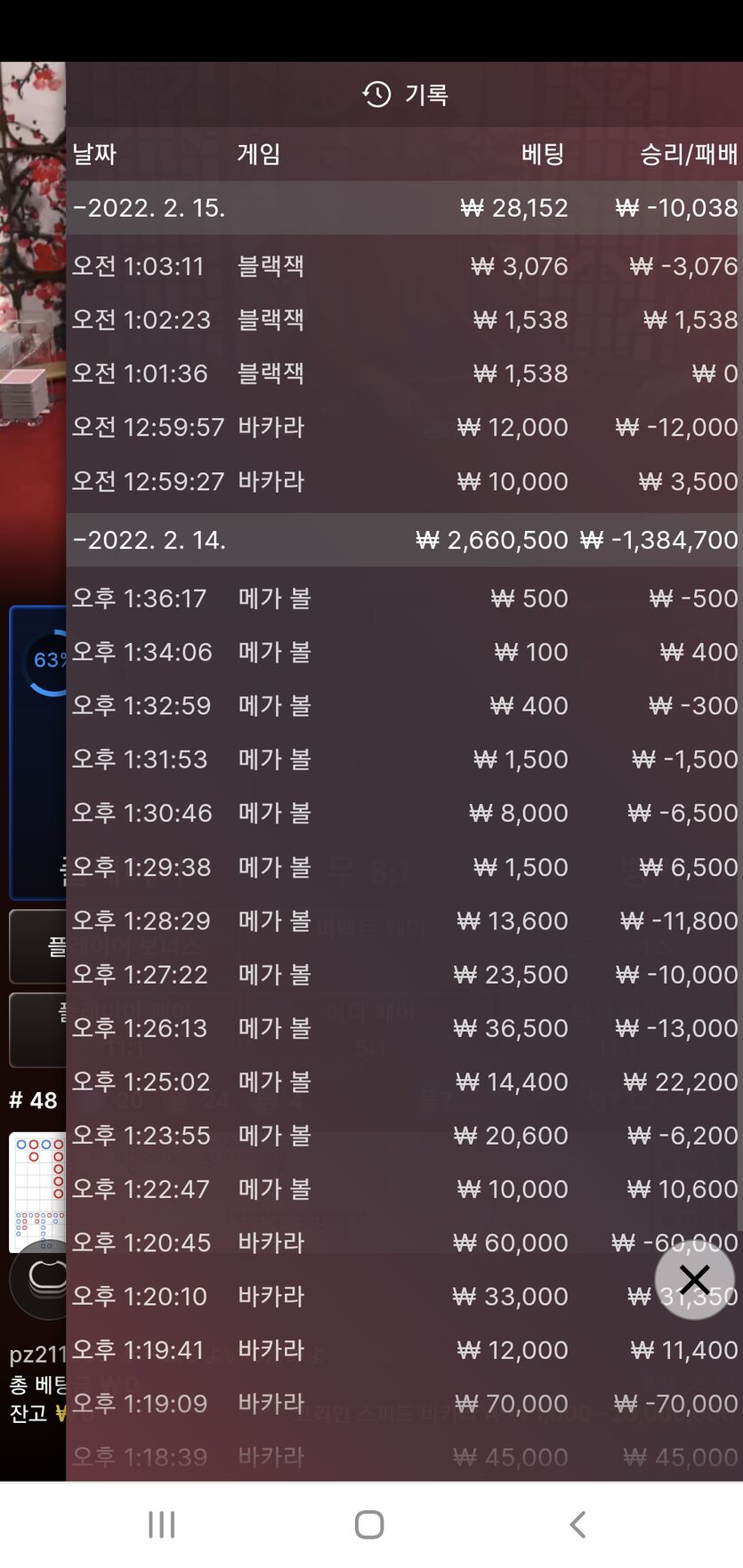 벳엔드후기(0)