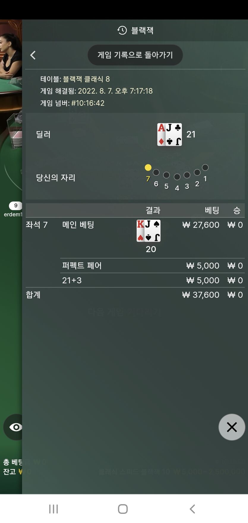 벳앤드후기(0)