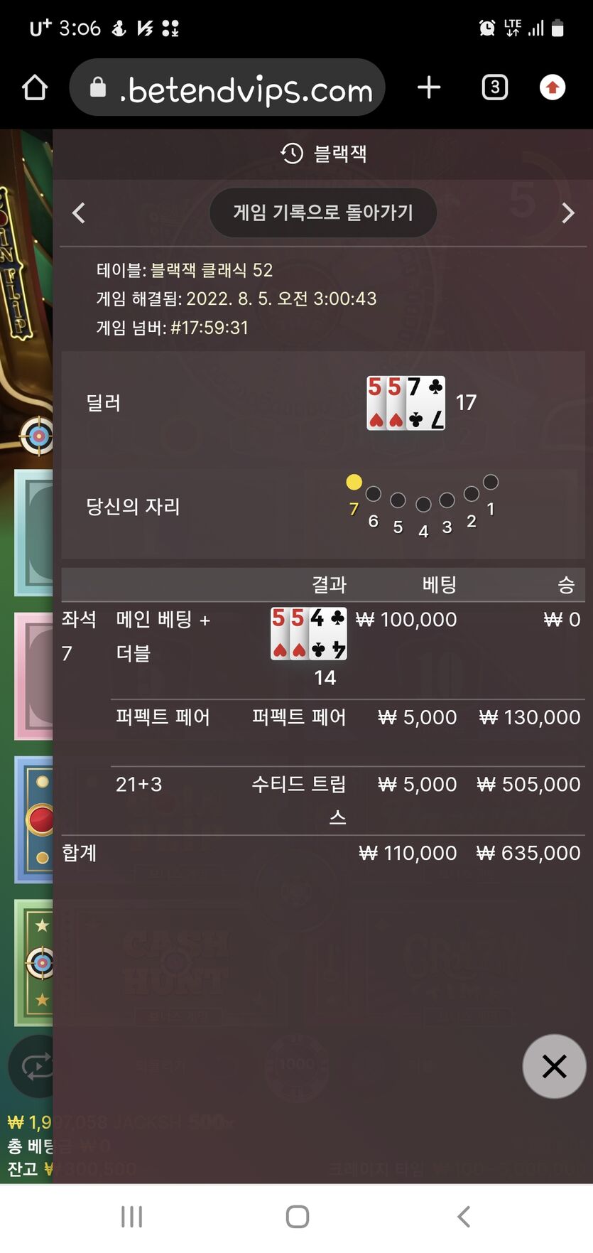 벳앤드 블랙잭후기(0)