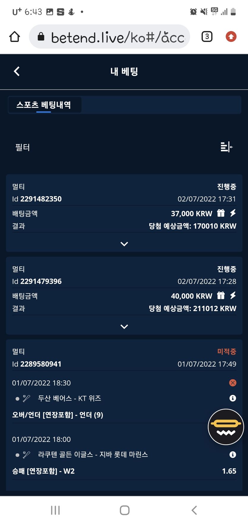 벳앤드후기(0)