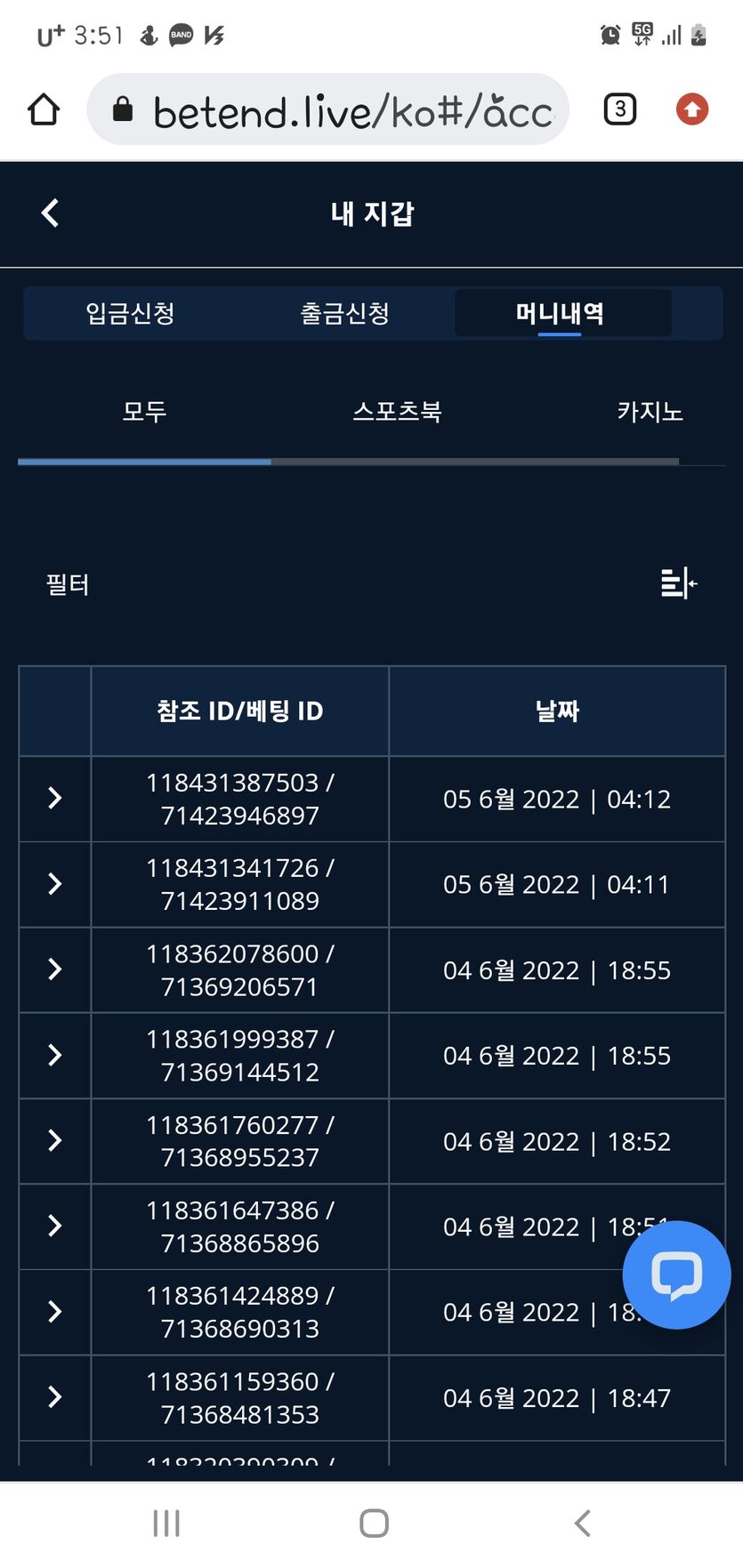 벳앤드후기(0)