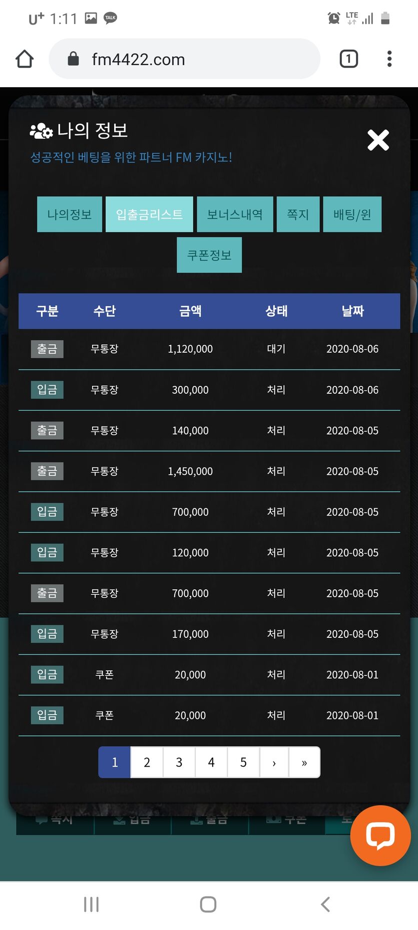 fm카지노후기(0)