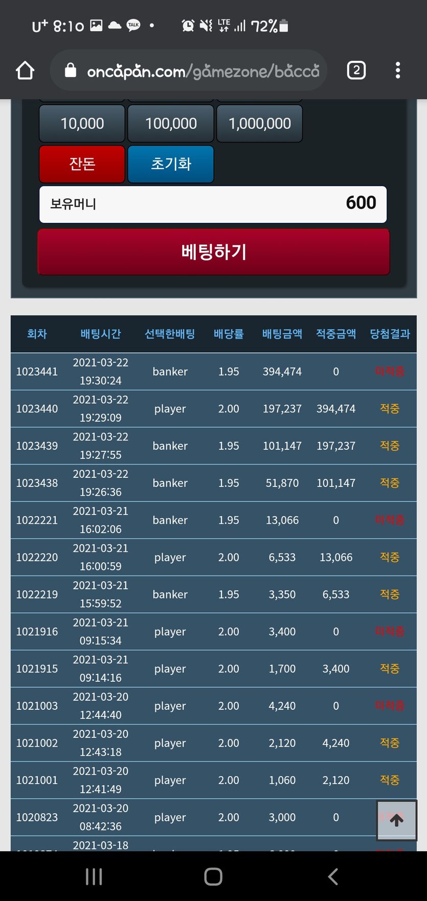 포인트바카라 4깡 결과는...?(0)
