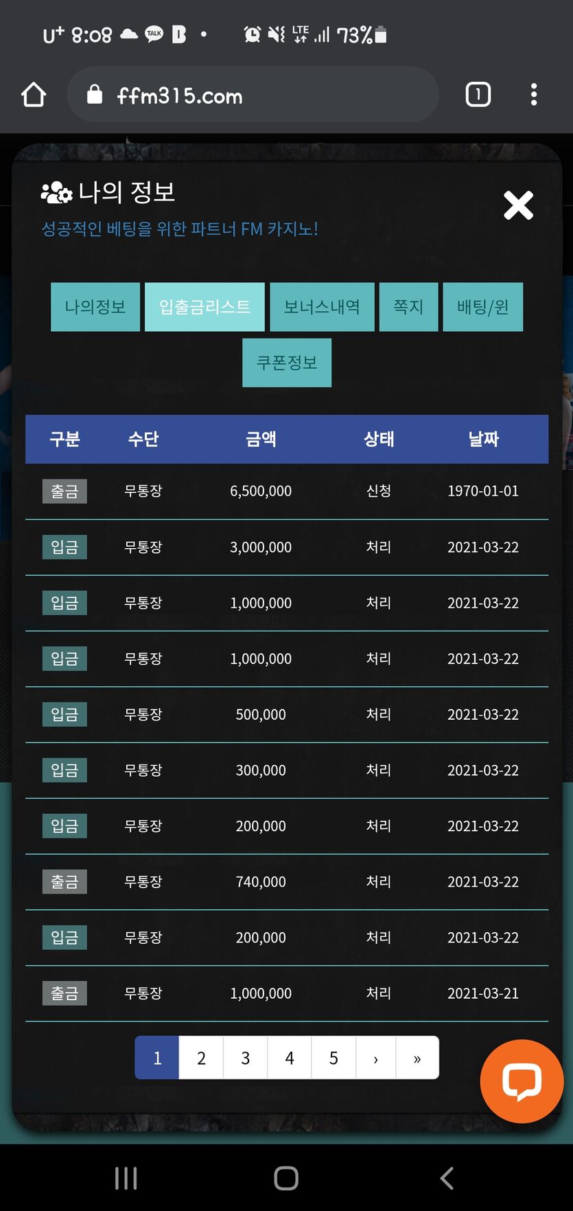 또 지옥갔다 왔습니다..(0)