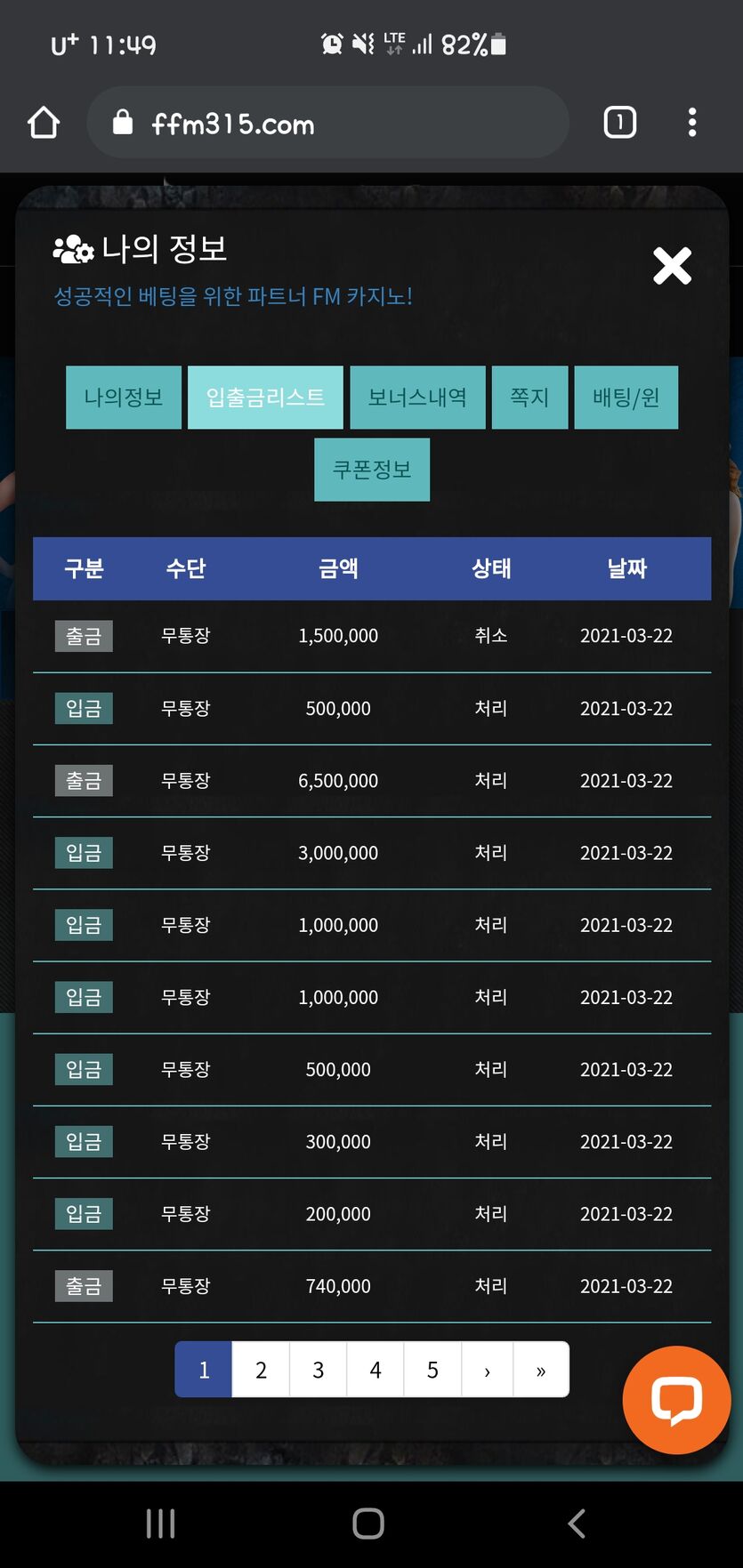 자기전 마지막베팅ㅎㅎ(0)
