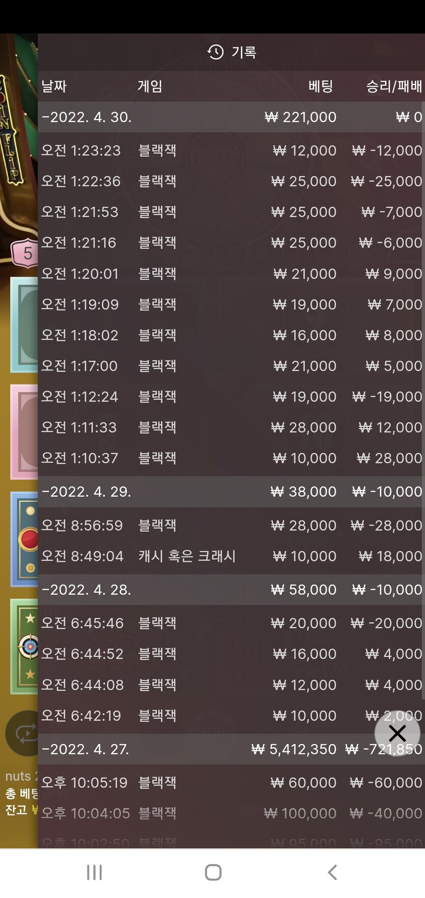 벳앤드포인트벳후기(0)