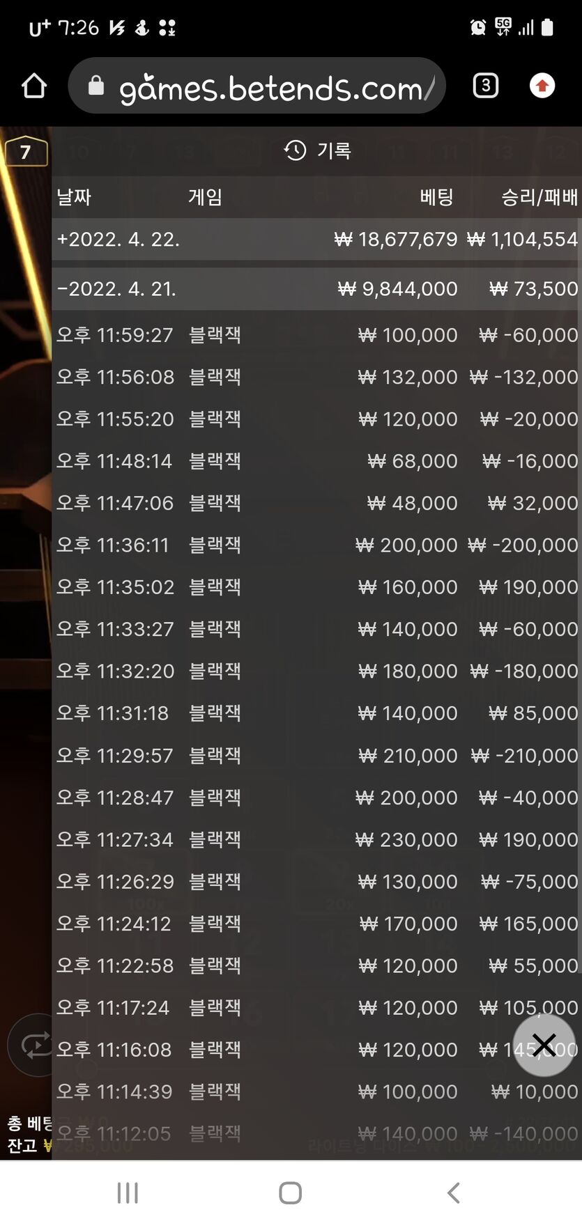 벳앤드 후기(0)