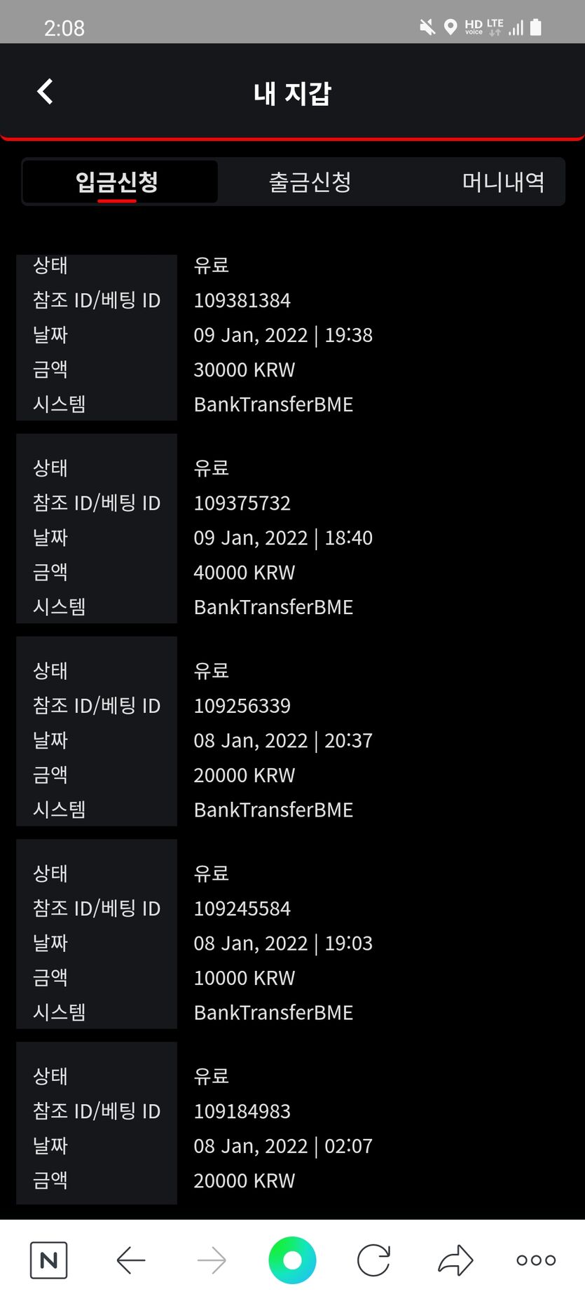 벳무브 후기(0)
