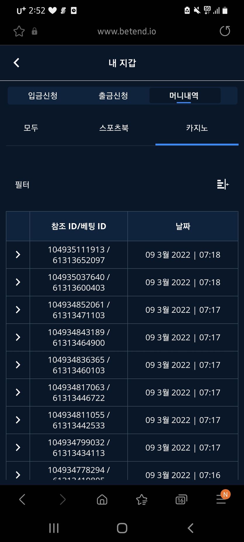 뱃앤드 후기(0)