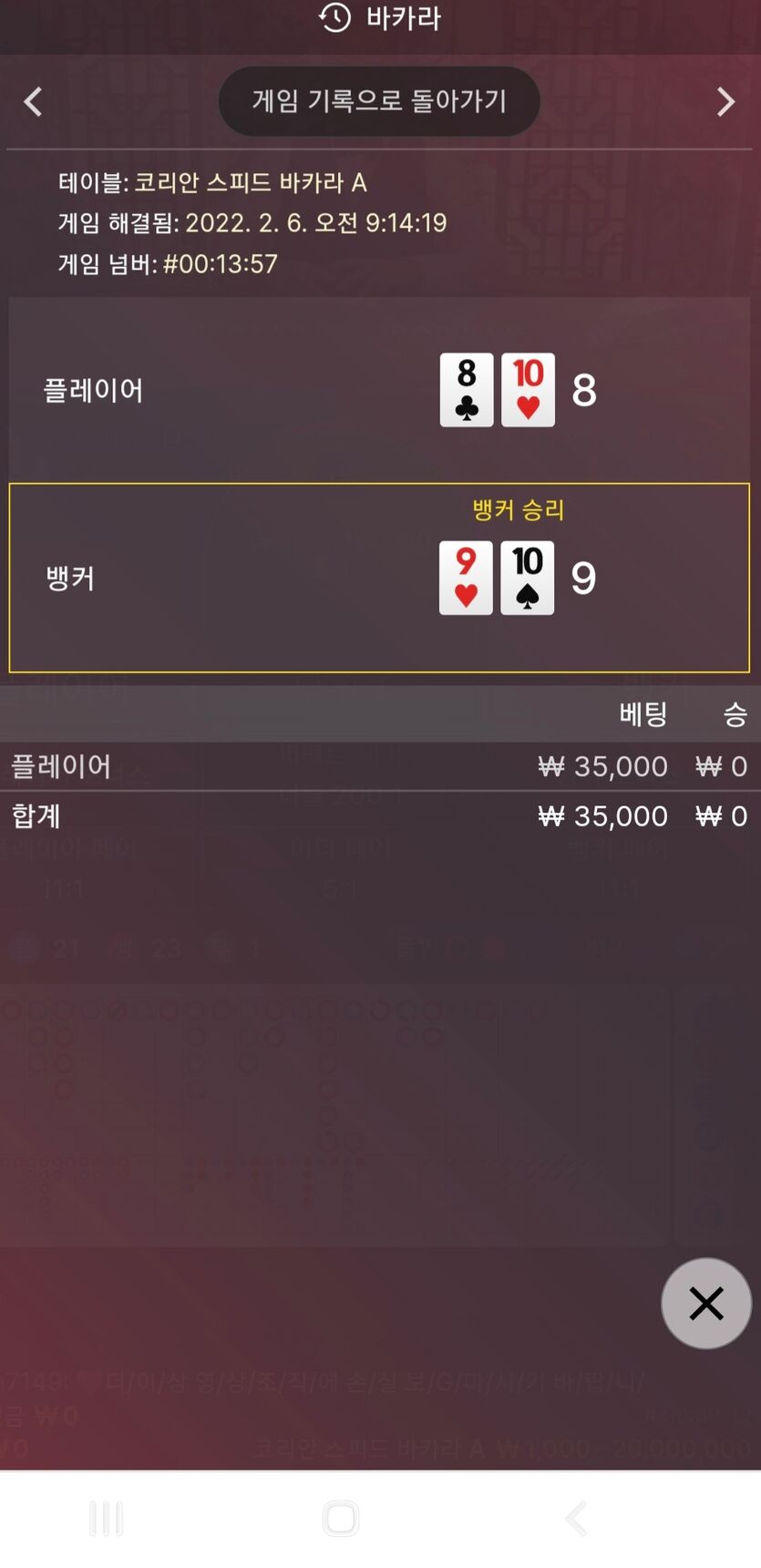 벳엔드후기 바카라 하면서 제일 빡도는 순간(0)