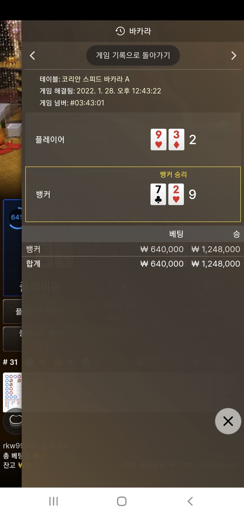 벳무브 후기(0)