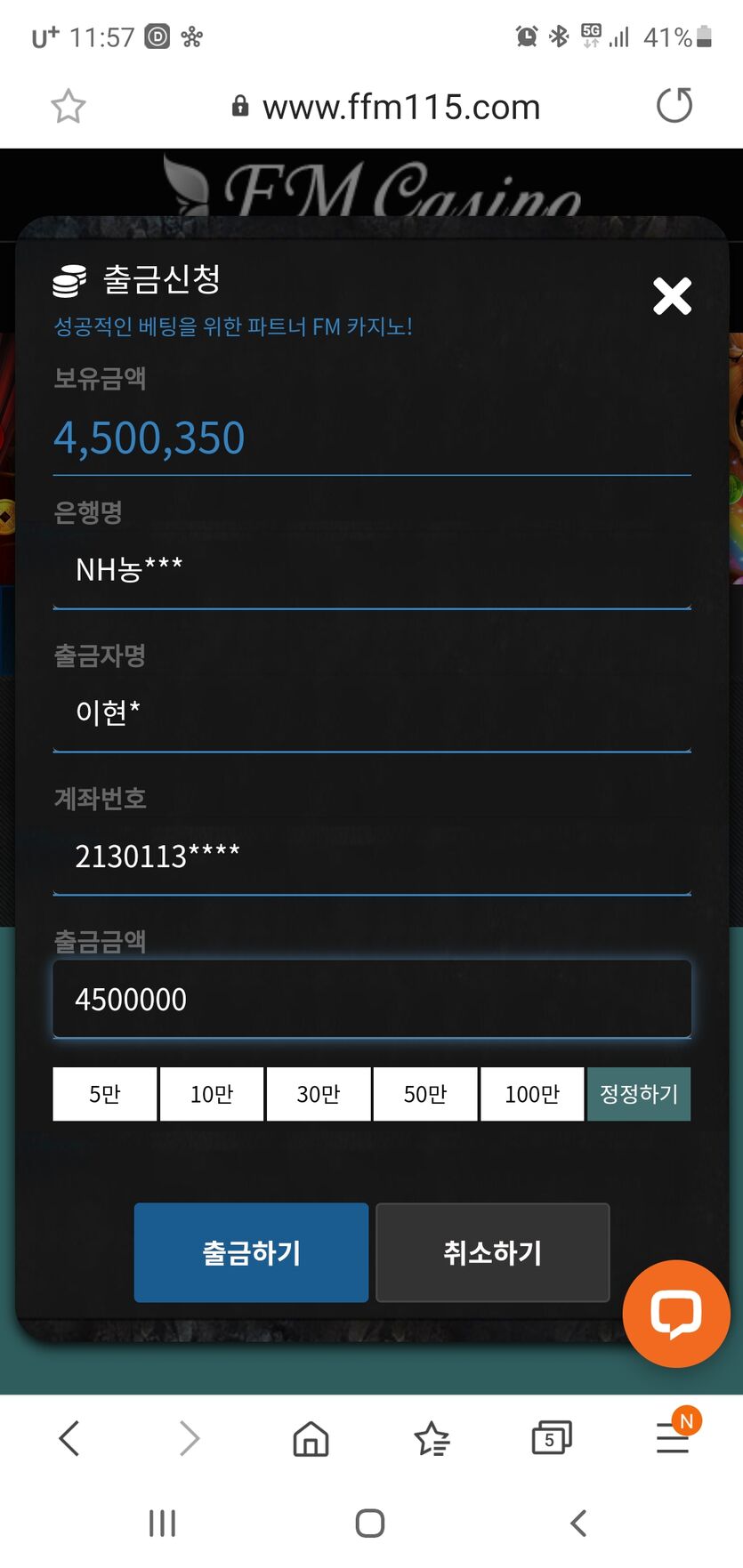 Fm 에볼루션 후기(1)