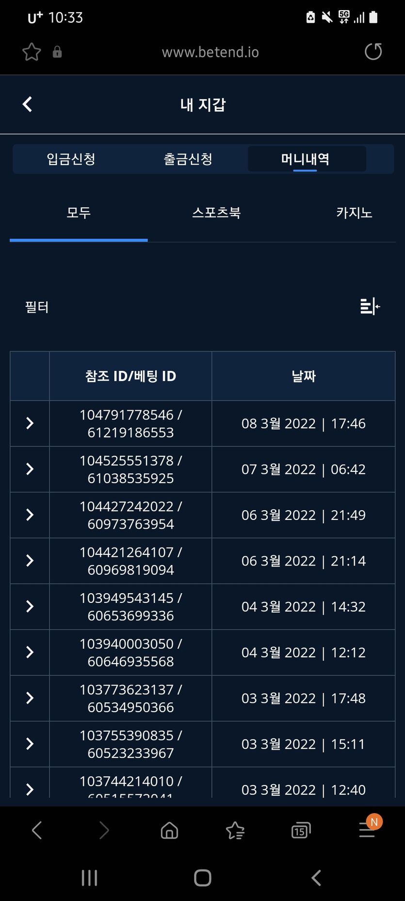 벳앤드후기(0)
