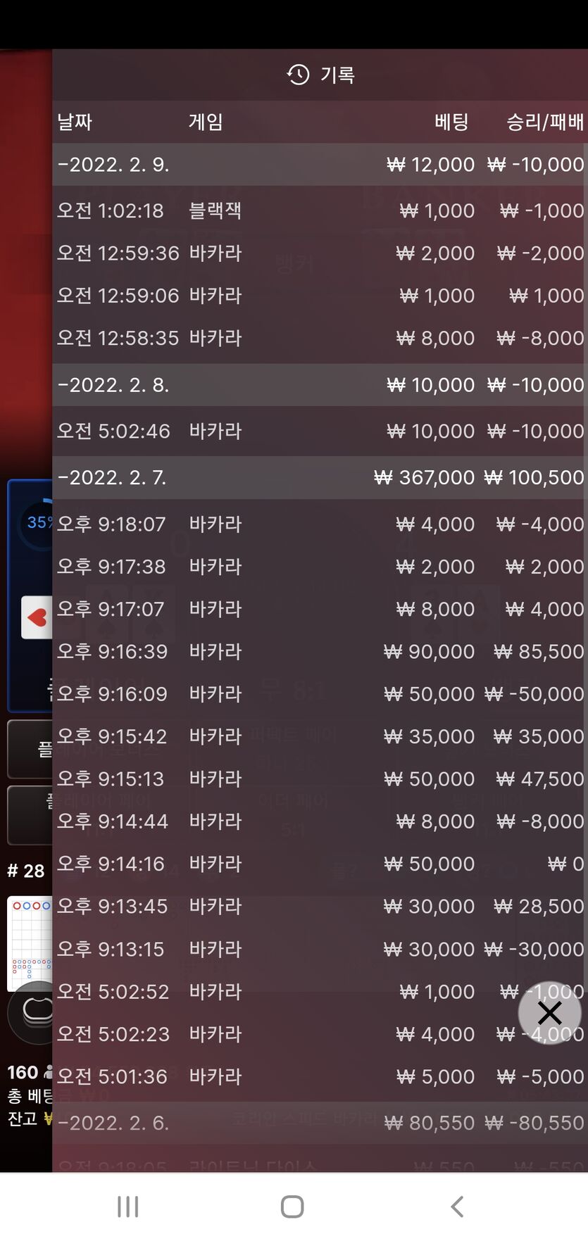벳엔드 후기(0)