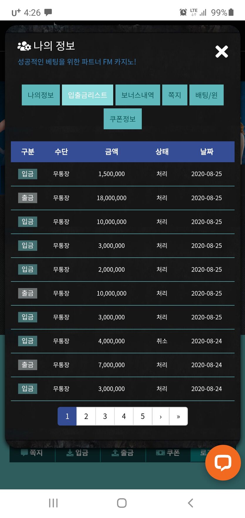 간만에 에볼루션 후기!(0)